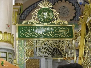 گلایه زائران بخاطرفراگیر نبودن سهمیه تشرف به روضه رضوان حرم رسول الله در مدینه منوره