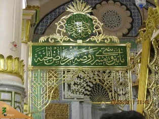 شكاوى الحجاج من عدم الشمول بحصة التشرف إلى روضة رضوان حرم رسول الله في المدينة المنورة
