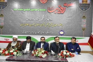 راولپندی میزبان نشست «حضرت زینب(س)؛ الگوی زن مسلمان»