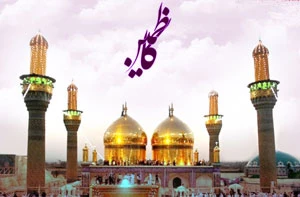 اهمیت تاریخی کاظمین برای شیعیان