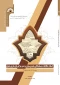 انتشار کتاب «اسناد مکاتبات مسلمانان هندوستان و یمن برای بازسازی بقیع» 3