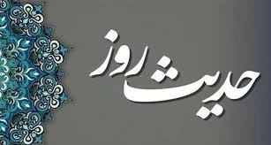 گناهانی که باعث نزول عذاب می‌شوند