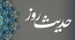 گناهانی که باعث نزول عذاب می‌شوند 2