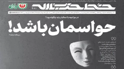 شماره جدید هفته‌نامه خط حزب‌الله منتشر شد 2