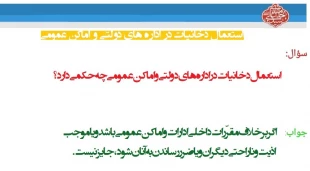 استعمال دخانیات در اداره‌های دولتی و اماکن عمومی 3