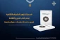 انتشار کتاب «دین و فرهنگ» از سوی بخش امور فکری آستان مقدس حضرت عباس (ع) 2