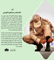 حکم نماز در سفرهای مأموریتی 2حکم نماز در سفرهای مأموریتی 3