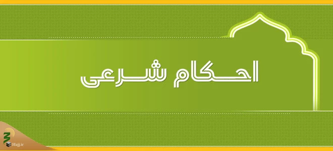 حکم نقد کردن چک مدت‌دار به کمتر از مبلغ چک 2