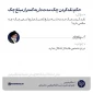 حکم نقد کردن چک مدت‌دار به کمتر از مبلغ چک 3
