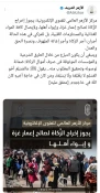 فتوای الازهر در خصوص جواز اختصاص زکات به بازسازی غزه 3