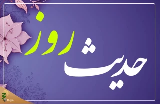 برکت چگونه از بین می‌رود؟