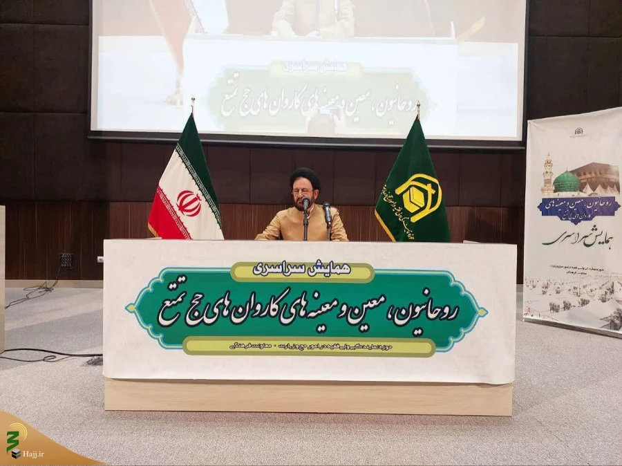 تشریح برنامه‌های فرهنگی، آموزشی

همایش سراسری روحانیون حج تمتع ۱۴۰۴ در قم برگزار شد 2