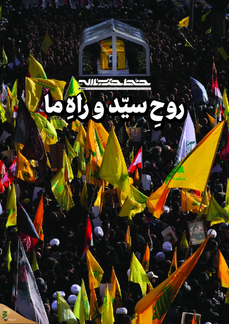 شماره جدید هفته نامه «خط حزب‌الله» منتشر شد 3