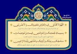 دعای روز ششم ماه مبارک رمضان 3