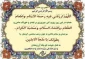 دعای روز هشتم ماه مبارک رمضان+فیلم 2