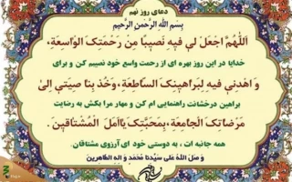 دعای روز نهم ماه مبارک رمضان