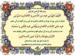 دعای روز سیزدهم ماه مبارک رمضان و فلسفه دعا خواندن+فیلم