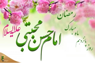 دعای روز پانزدهم ماه مبارک رمضان+فیلم