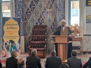 برگزاری همایش اسرا و و معارف حج در استان لرستان