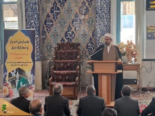 برگزاری همایش اسرا و و معارف حج در استان لرستان 2