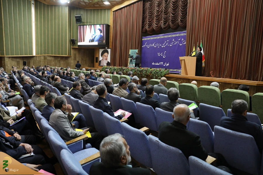 با حضور سرپرست حجاج ایرانی

همایش مدیران حج و زیارت با عوامل اجرایی حج 6 استان 
 3