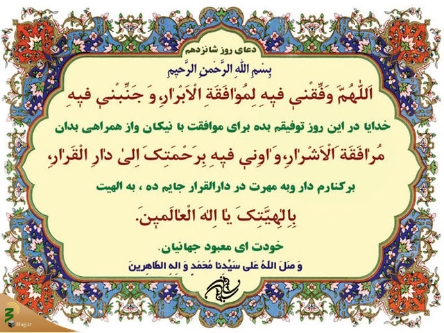 شرح دعای روز شانزدهم ماه رمضان+فیلم 2