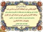 شرح دعای روز شانزدهم ماه رمضان+فیلم 2