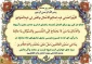 شرح دعای روز هفدهم ماه رمضان+فیلم 2