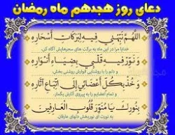 دعای روز هجدهم ماه مبارک رمضان+فیلم 2