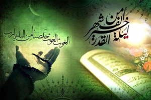 چگونه گناهانم در شب قدر آمرزیده شود؟