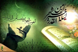 چگونه گناهانم در شب قدر آمرزیده شود؟