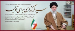 رهبر انقلاب ، سال ۱۴۰۴ را سال «سرمایه‌گذاری برای تولید» نام‌گذاری کردند 2