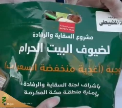 سفره‌های افطار در مسجدالحرام؛ اطعام روزه‌داران در جوار خانه خدا 10