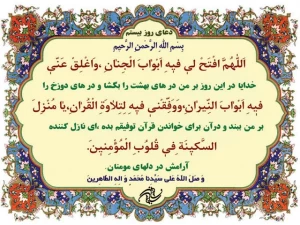 شرح دعای روز بیستم ماه مبارک رمضان+فیلم