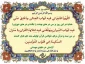 شرح دعای روز بیستم ماه مبارک رمضان+فیلم 2