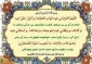 دعای روز بیست و دوم ماه مبارک رمضان+فیلم 2