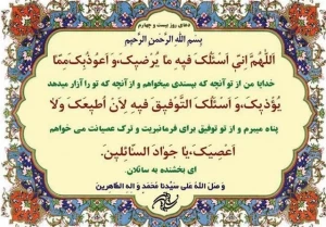 دعای روز بیست و چهارم ماه رمضان+فیلم