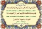 دعای روز بیست و چهارم ماه رمضان+فیلم 2