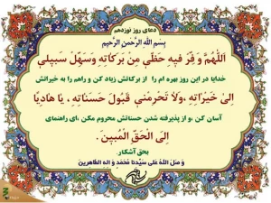 دعای روز نوزدهم ماه رمضان+فیلم
