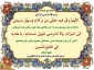 دعای روز نوزدهم ماه رمضان+فیلم
 2