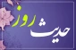 ثوابی که فرشتگان از شمردن آن ناتوانند 2