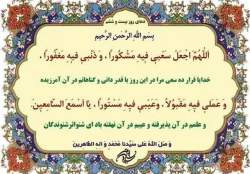 شرح دعای روز بیست و ششم ماه مبارک رمضان+فیلم 2