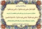 شرح دعای روز بیست و ششم ماه مبارک رمضان+فیلم 2