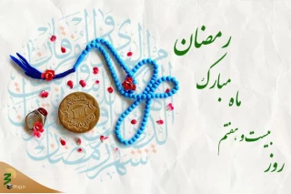 دعای روز بیست و هفتم ماه رمضان+فیلم