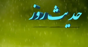 جایگاه کلیدی رهبر و حکمران مملکت