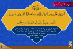 دعای روز بیست و هشتم ماه رمضان+فیلم 2