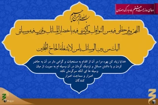 دعای روز بیست و هشتم ماه رمضان+فیلم
