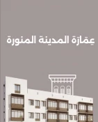 3 سبک معماری که عمق تاریخی مدینه را منعکس می‌کند 4
