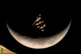 عید فطر در برخی کشورهای اسلامی