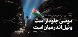 شماره ۴۹۰ هفته‌نامه خط حزب‌الله منتشر شد 2